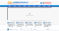 Desktop Screenshot of ds-ndt.com